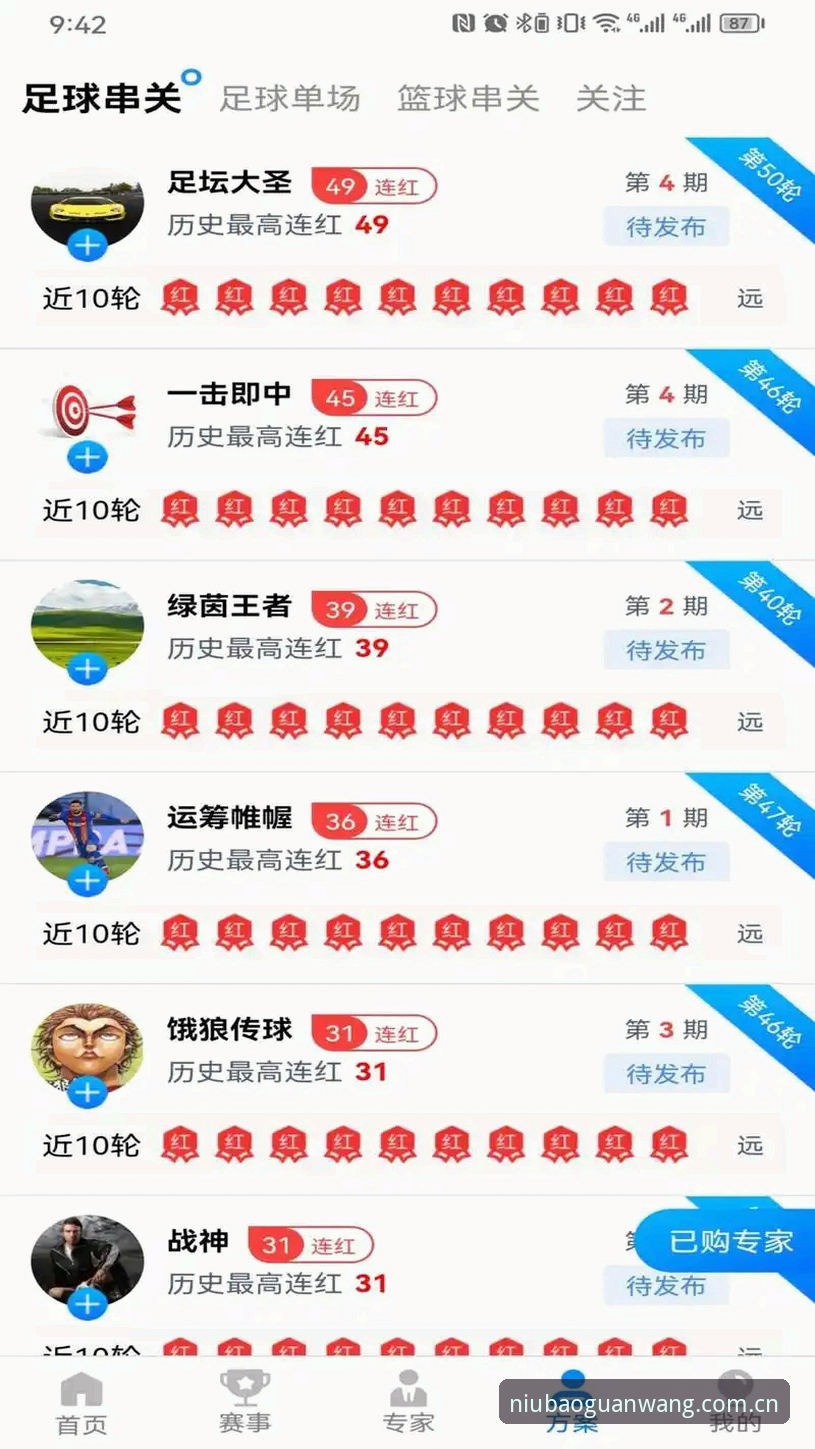 牛宝体育APP怎么找 牛宝体育APP怎么找?全面评测官方入口与互动体验