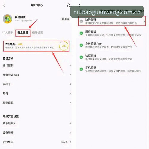 如何安全安装牛宝体育APP最新版？老用户手把手教你避开安装陷阱
