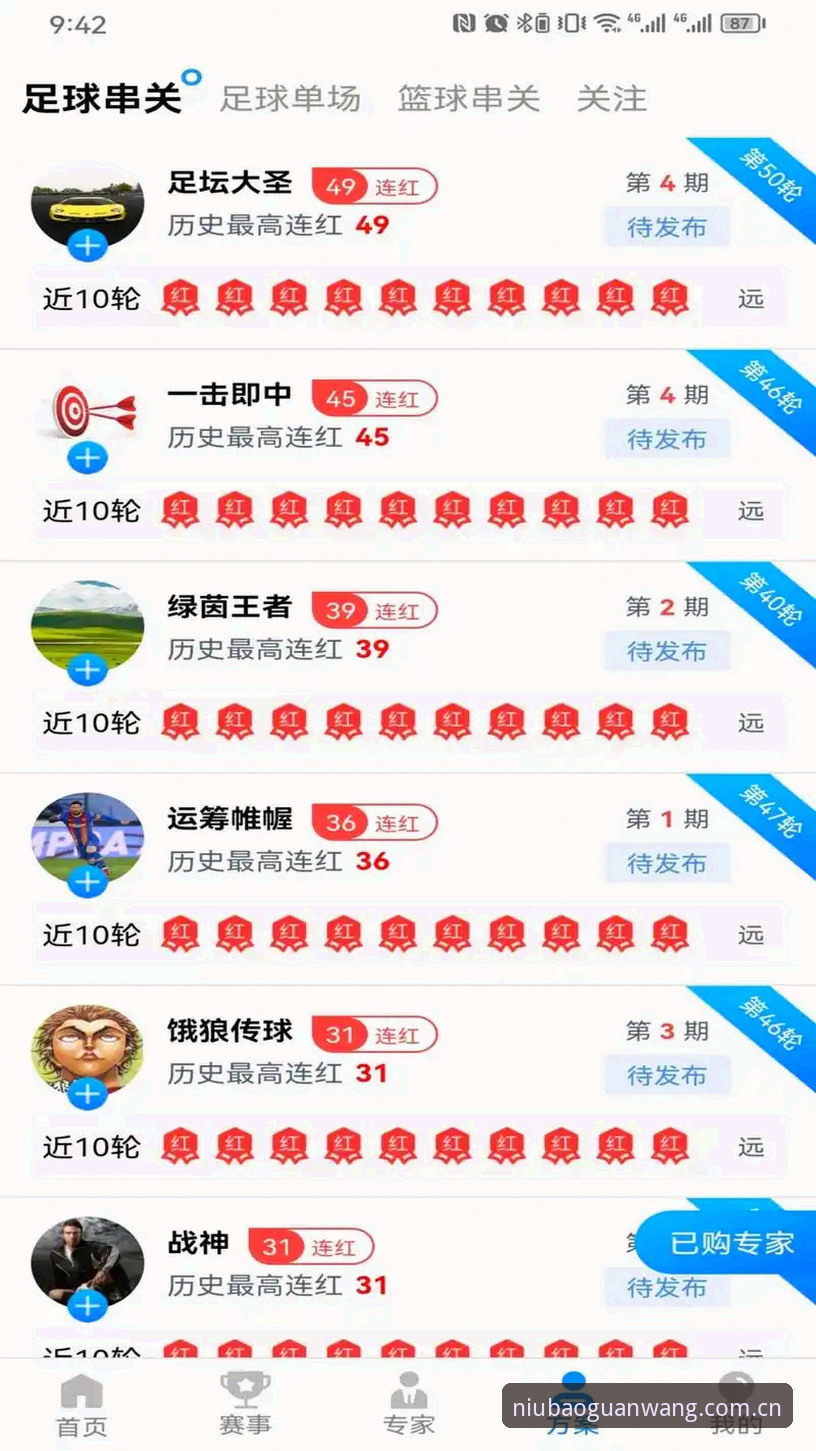 牛宝体育APP地址 牛宝体育APP地址全面解析:从官方入口到互动体验的深度分析